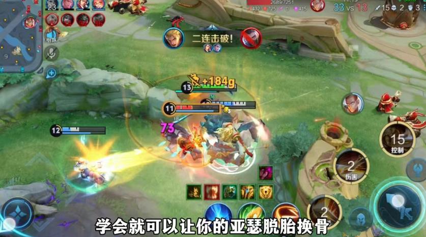 亚瑟怎么玩连招技巧