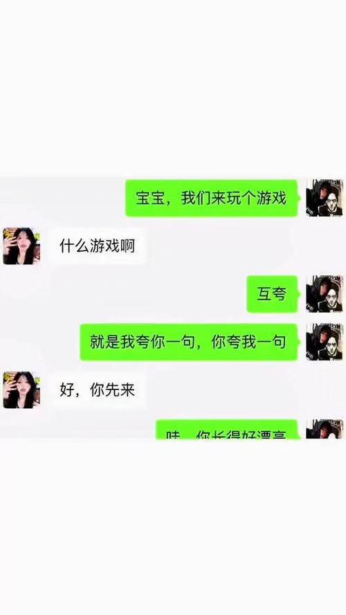 聊天记录图