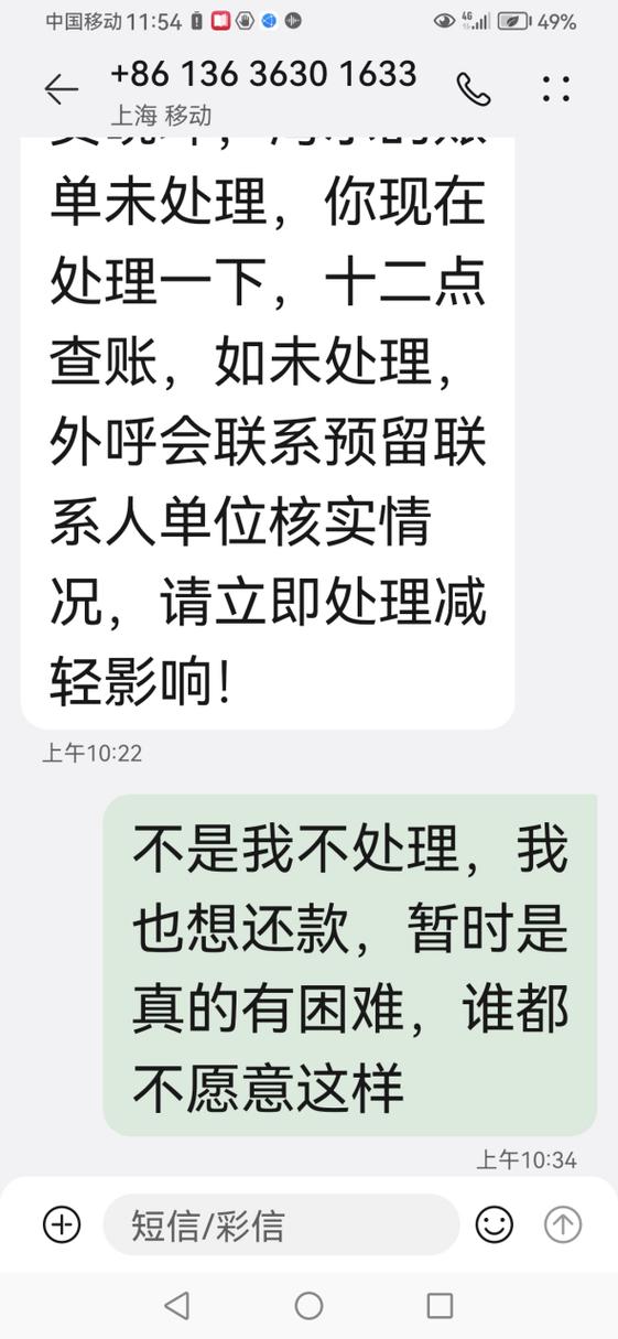 海尔消费金融人工电话