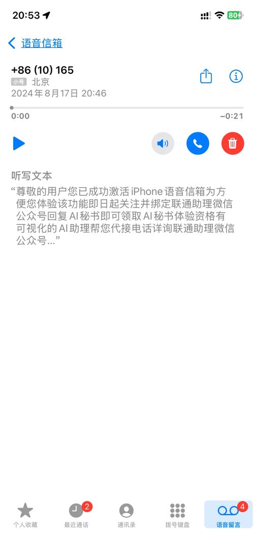 iphone语音留言要钱吗
