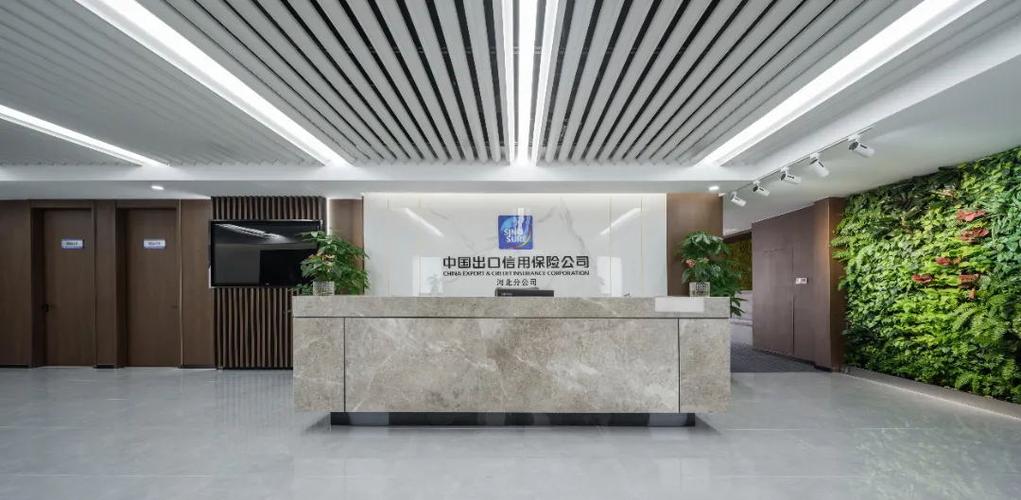 中国出口信用保险有限公司