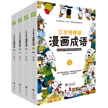 趣读经典