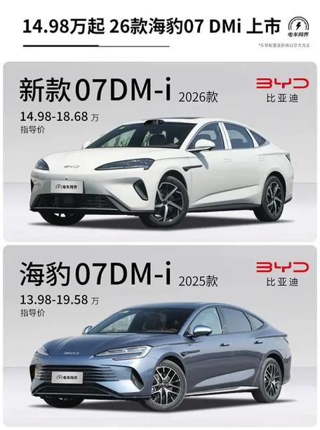 海豹2026款即将上市