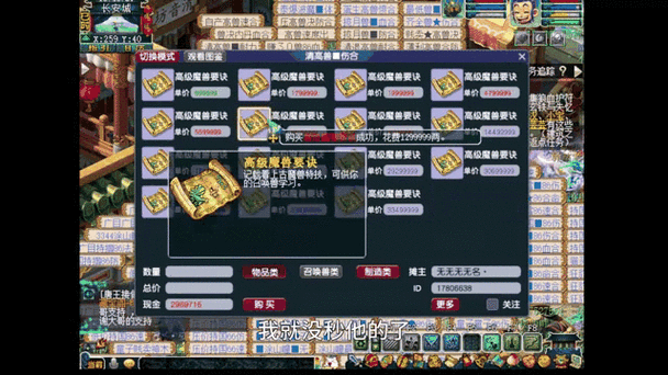 梦幻西游互通版摆摊