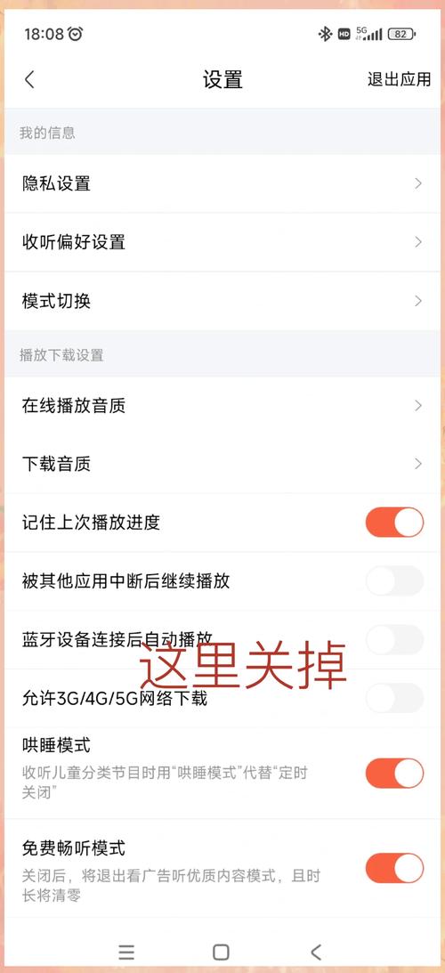 手机蓝牙怎么放音乐