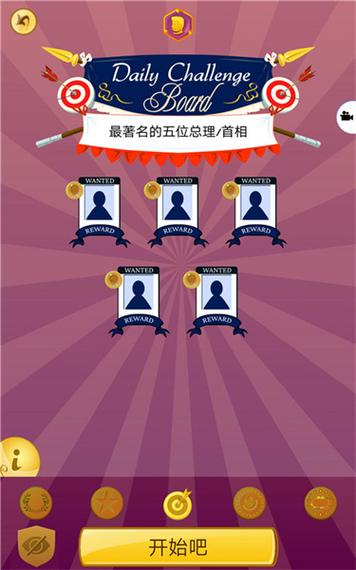 akinatar网络天才破解版