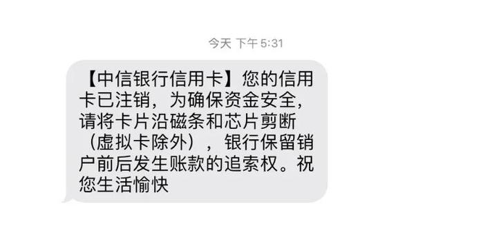 中信怎么注销信用卡