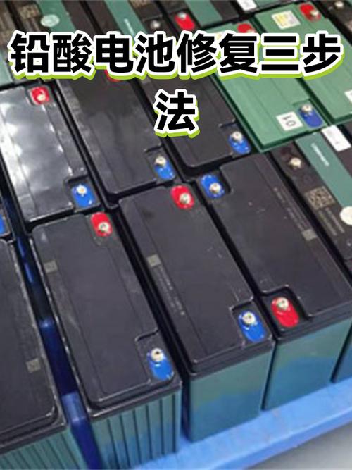 自己修复铅酸电池