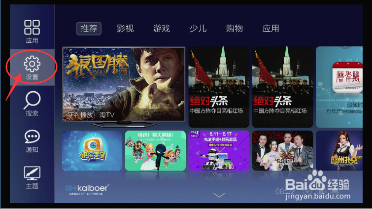 安装沙发管家缩略图