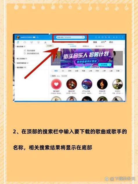 酷我音乐怎么下载到优盘上面