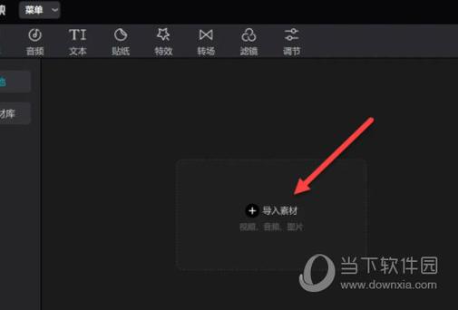 剪映v9.6解锁全功能版图标