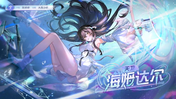 深空之眼什么时候上线