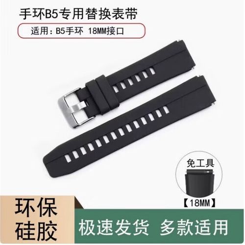 b5手环屏幕更换视频