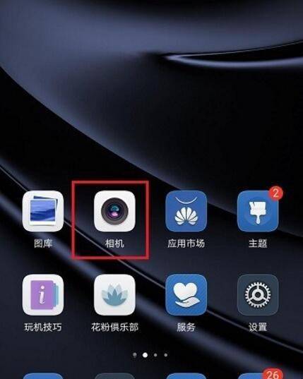 华为p30怎么整理照片