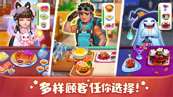 美食小当家游戏无限钻石版最新版