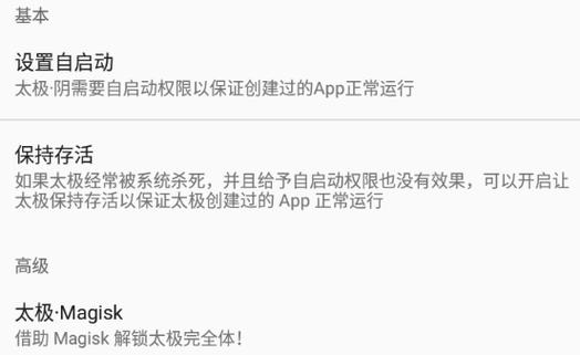 微X框架