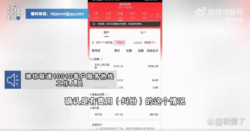 手机欠费用流量扣钱吗