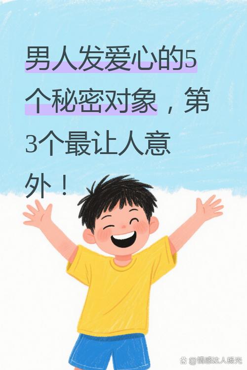 男人发两个爱心给我缩略图