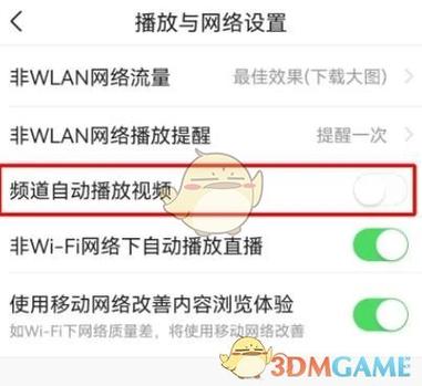 今日头条小窗口播放怎么设置