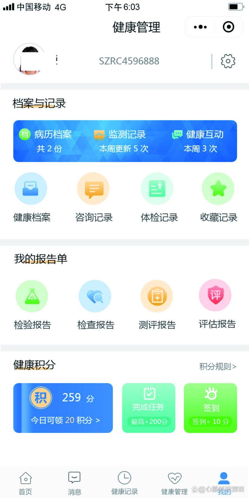 定期报告系统官网版