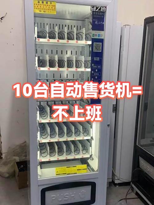 无人售货机断电后有监控吗