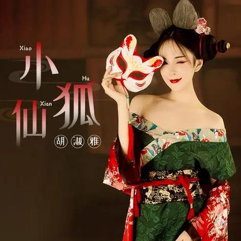 抖音小狐仙安人短视频图标