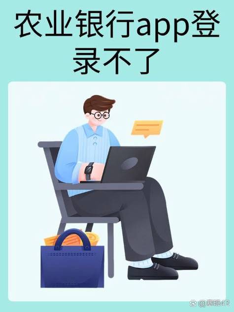 农业银行手机银行不刷脸能登录吗