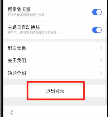 百度精简版切换不回来