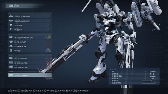 装甲核心6三周目怎么选缩略图