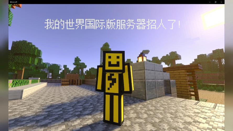 我的世界1.19国际服下载缩略图