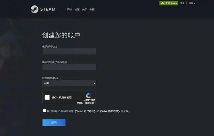 如何创建吃鸡账号