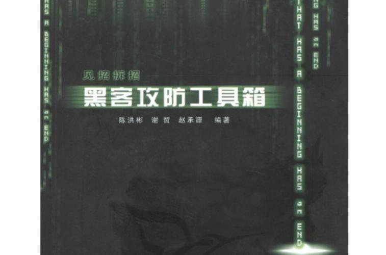 黑客工具箱下载图标