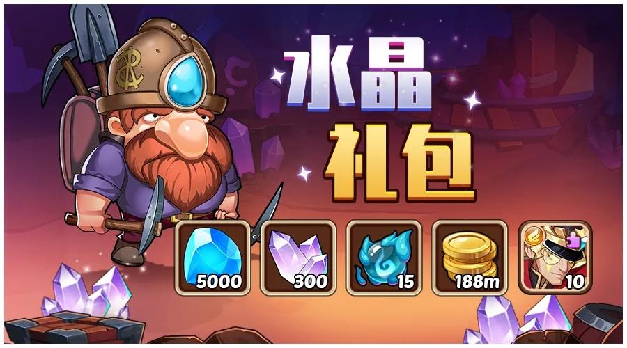 放置奇兵等级礼包列表