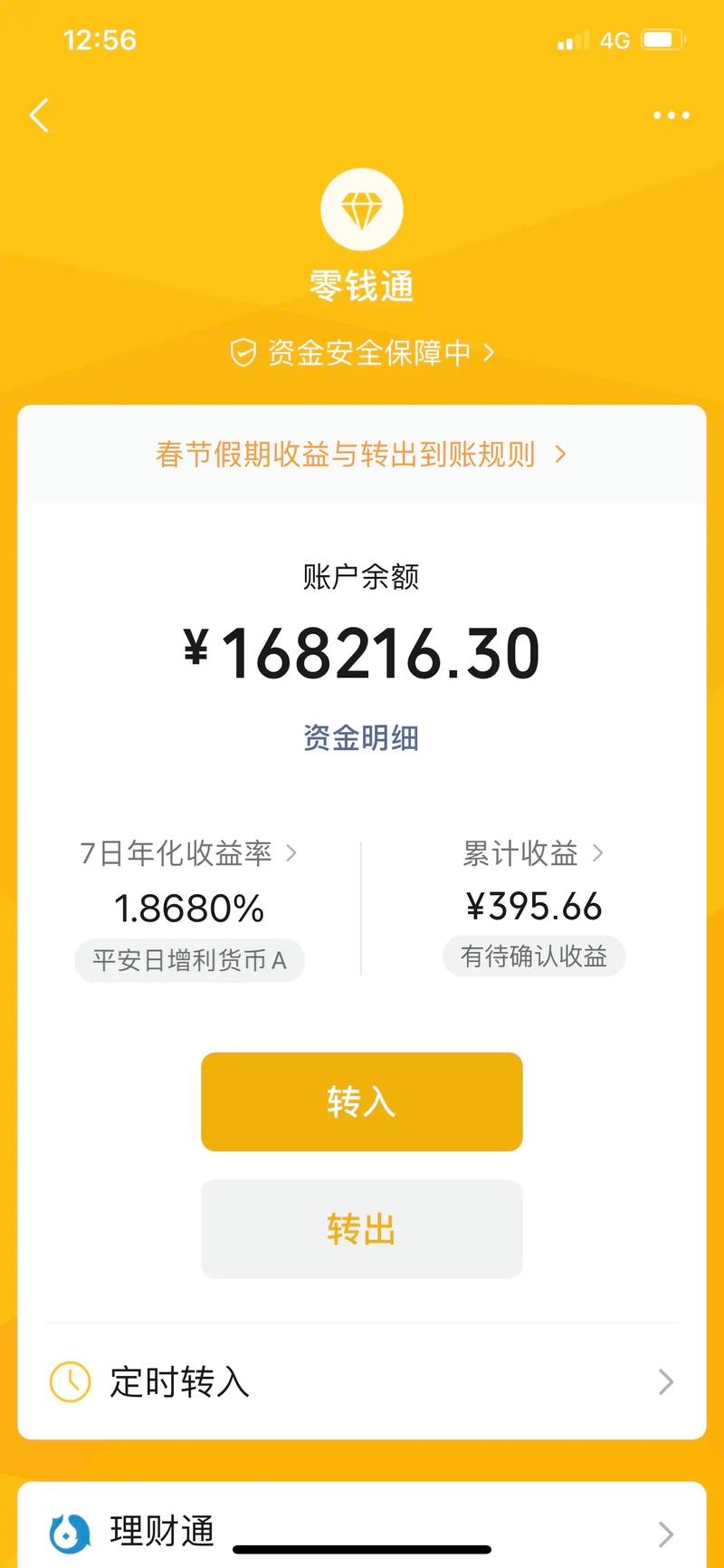 田鼠网零花钱