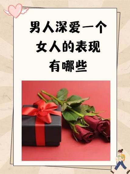 男人爱女人的表现游戏截图