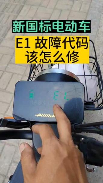 爱马电动车钥匙拔了仪表盘还亮截图