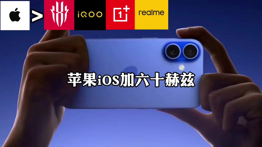 苹果17打王者能开120帧吗