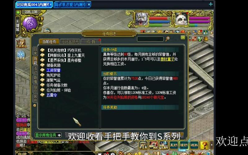 问道内测版如何领福利图标
