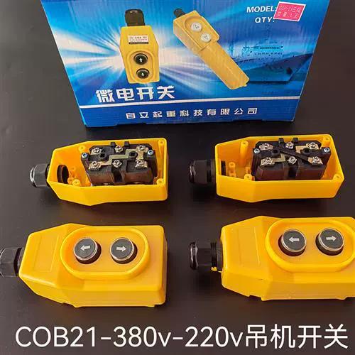 吊机手柄开关只有上下怎么关
