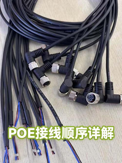 摄像机poe线序