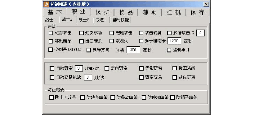 传奇内挂怎么保存