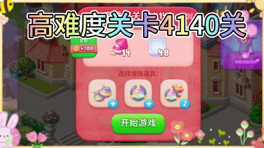 这关过不了游戏截图