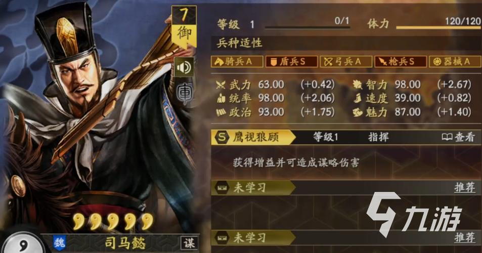 三国志战略版魏国最强盾
