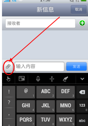 小米手机怎么发信息给别人