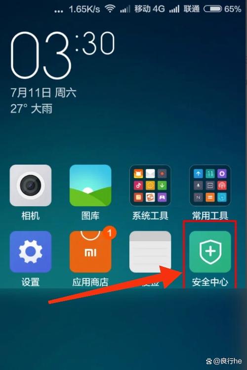 小米手机状态栏流量监控怎么关闭