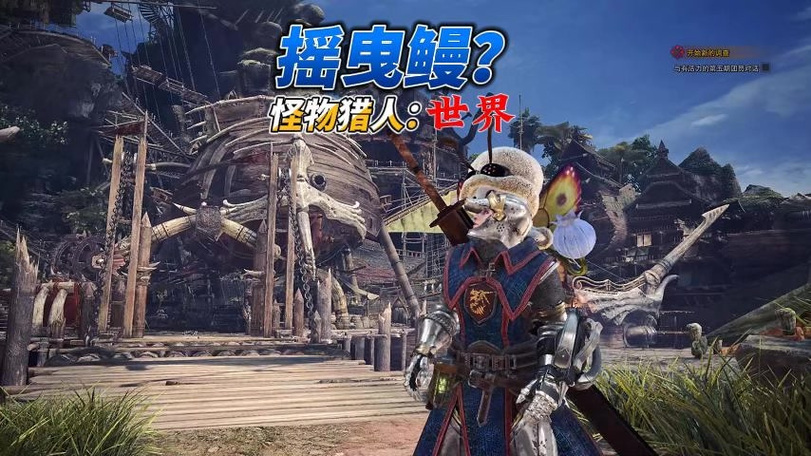 怪猎世界辉龙石哪里出