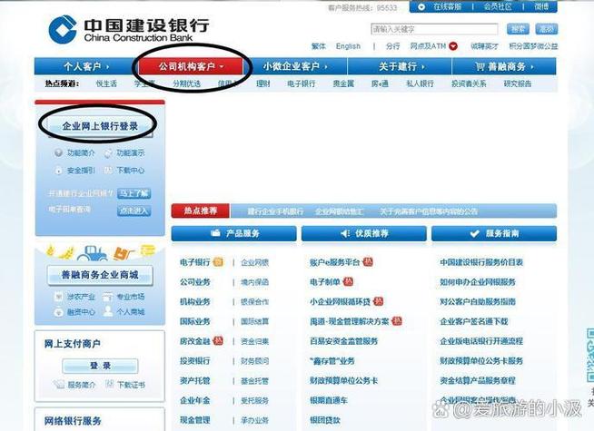 建行网银支持的浏览器缩略图
