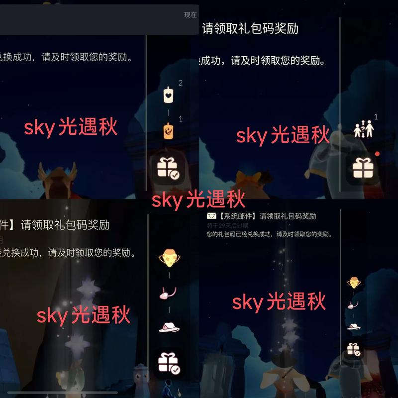 2026光遇兑换码