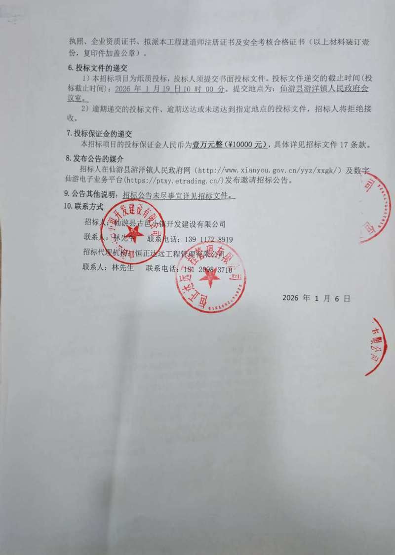 游蛙app的举报反馈