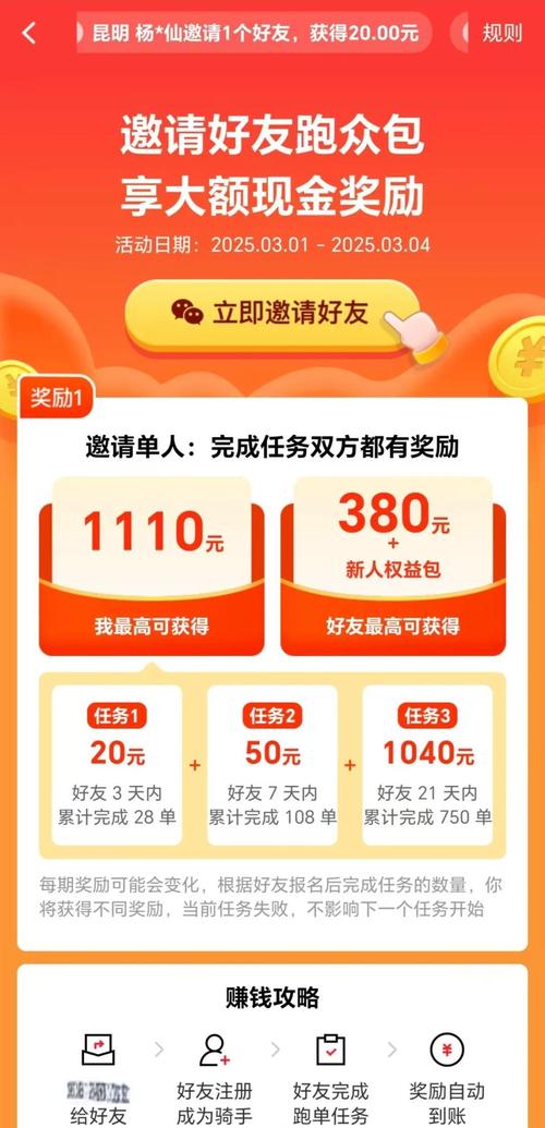 识货邀请新人